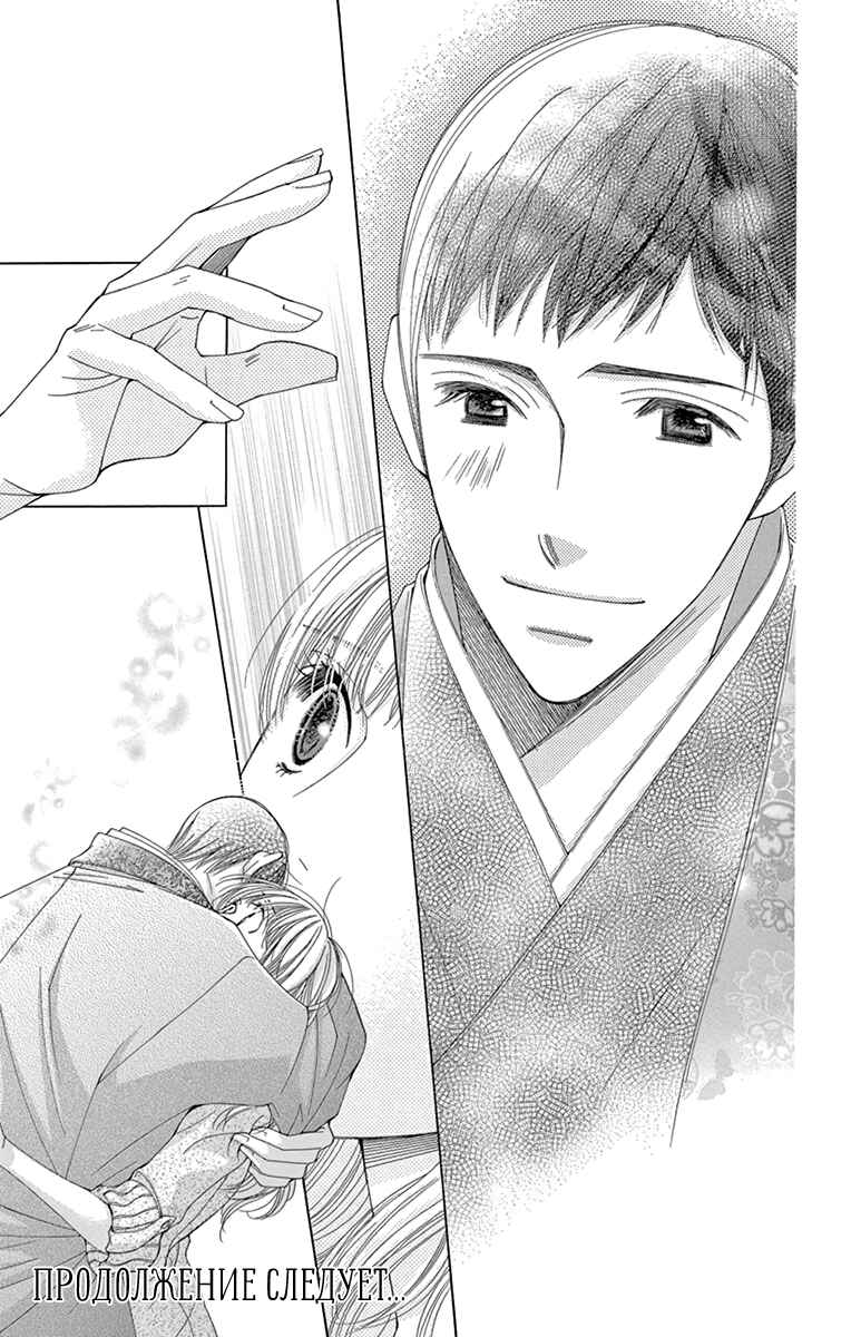 5-ji kara 9-ji made Chapter 5 - Page 34