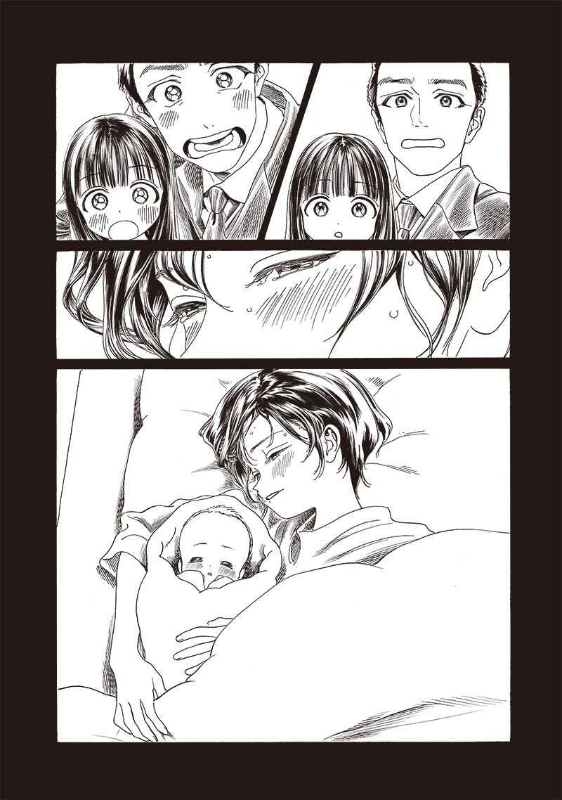 Akebi-chan no Sailor Fuku Chapter 76 - Page 21