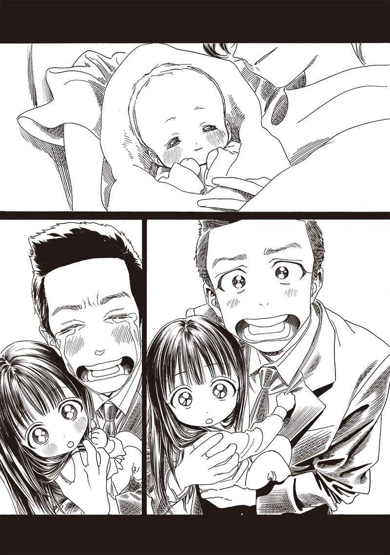 Akebi-chan no Sailor Fuku Chapter 76 - Page 22