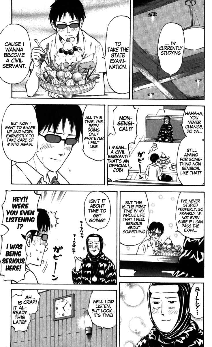 Pyu to Fuku! Jaguar Chapter 168 - Page 5