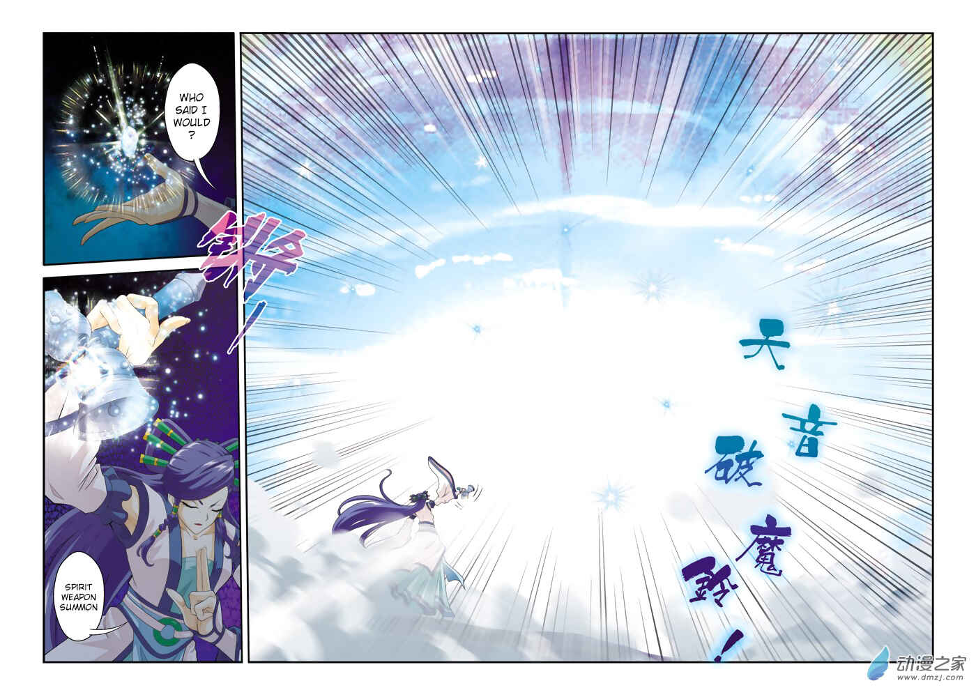 Xiānxiá Shìjiè Chapter 103 - Page 4