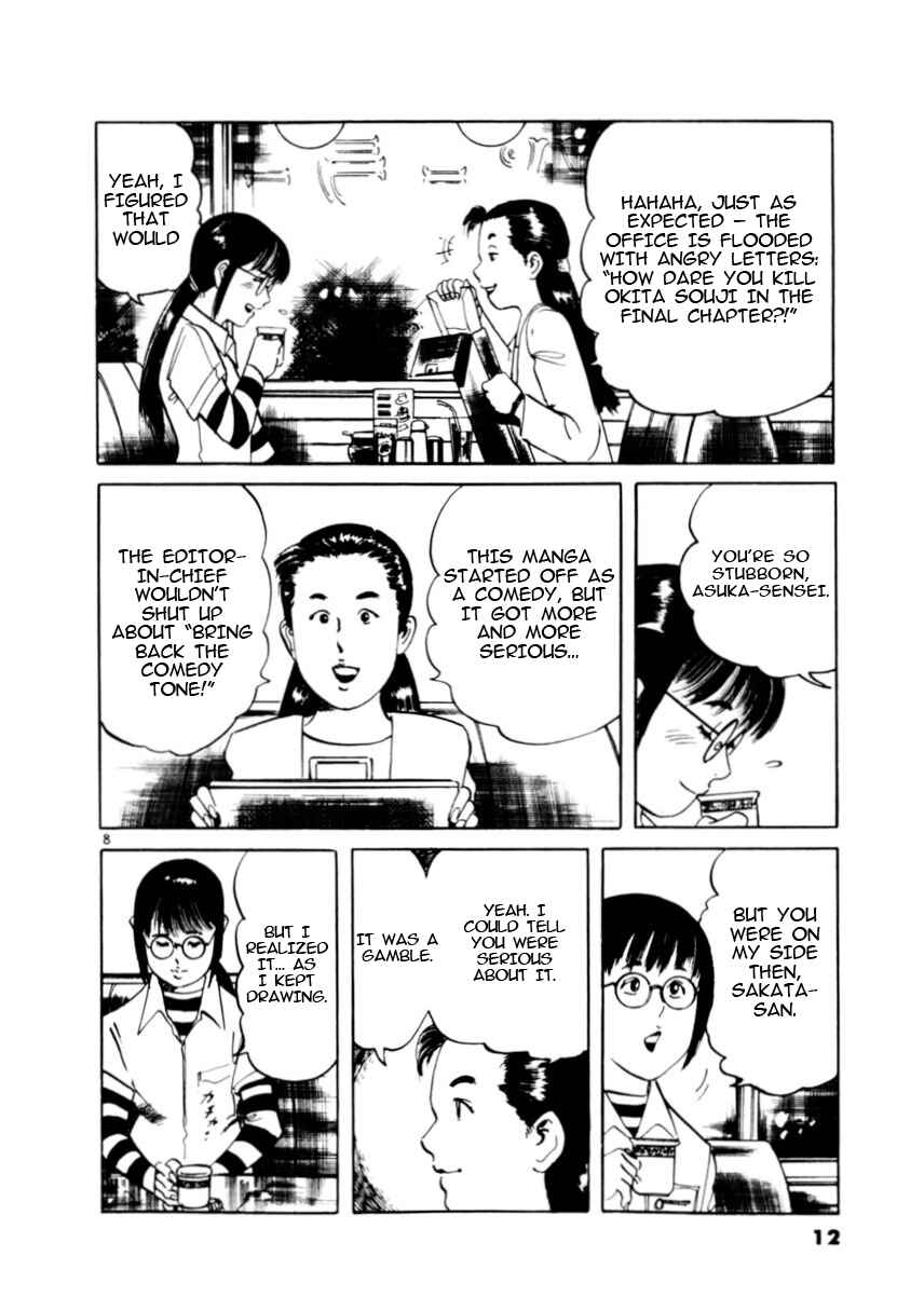Yami no Aegis Chapter 76 - Page 13