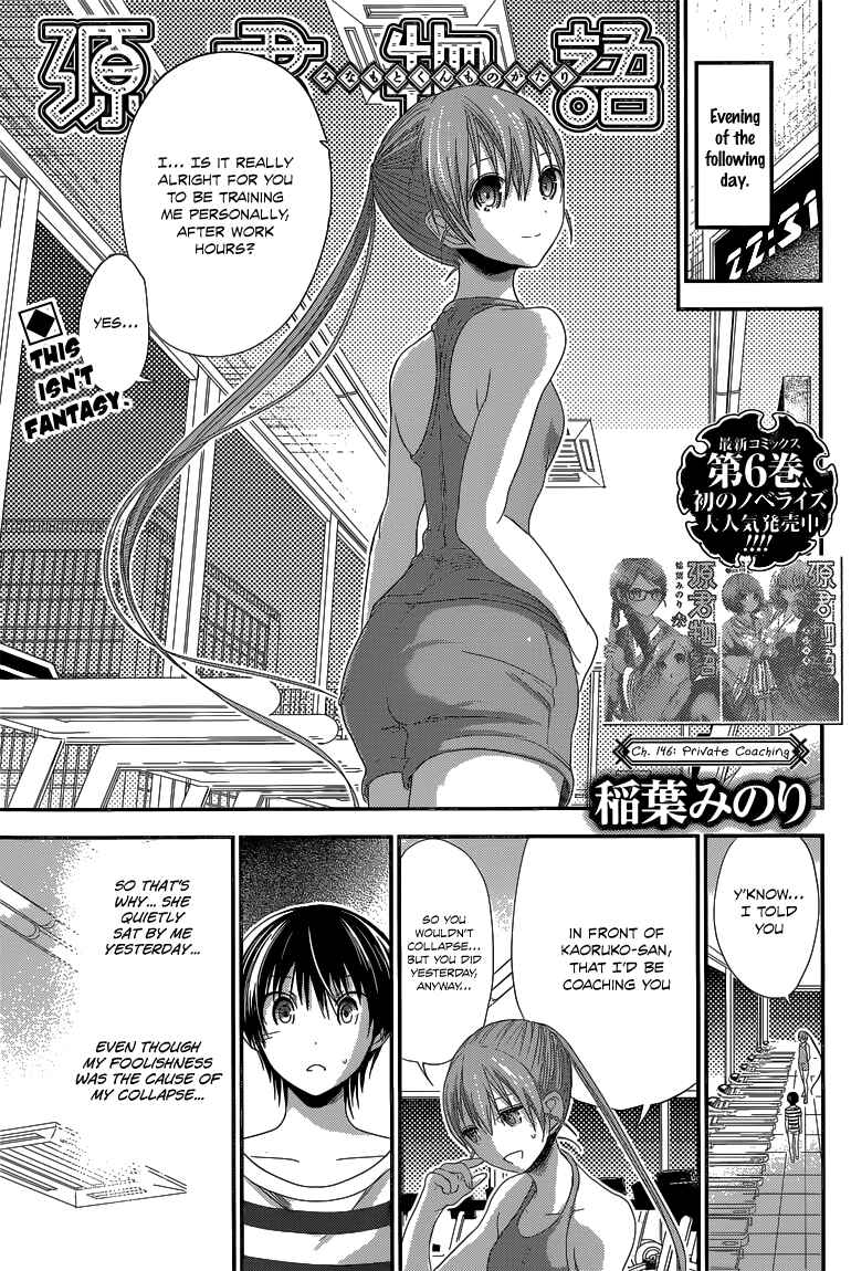 Minamoto-kun Monogatari Chapter 146 - Page 2