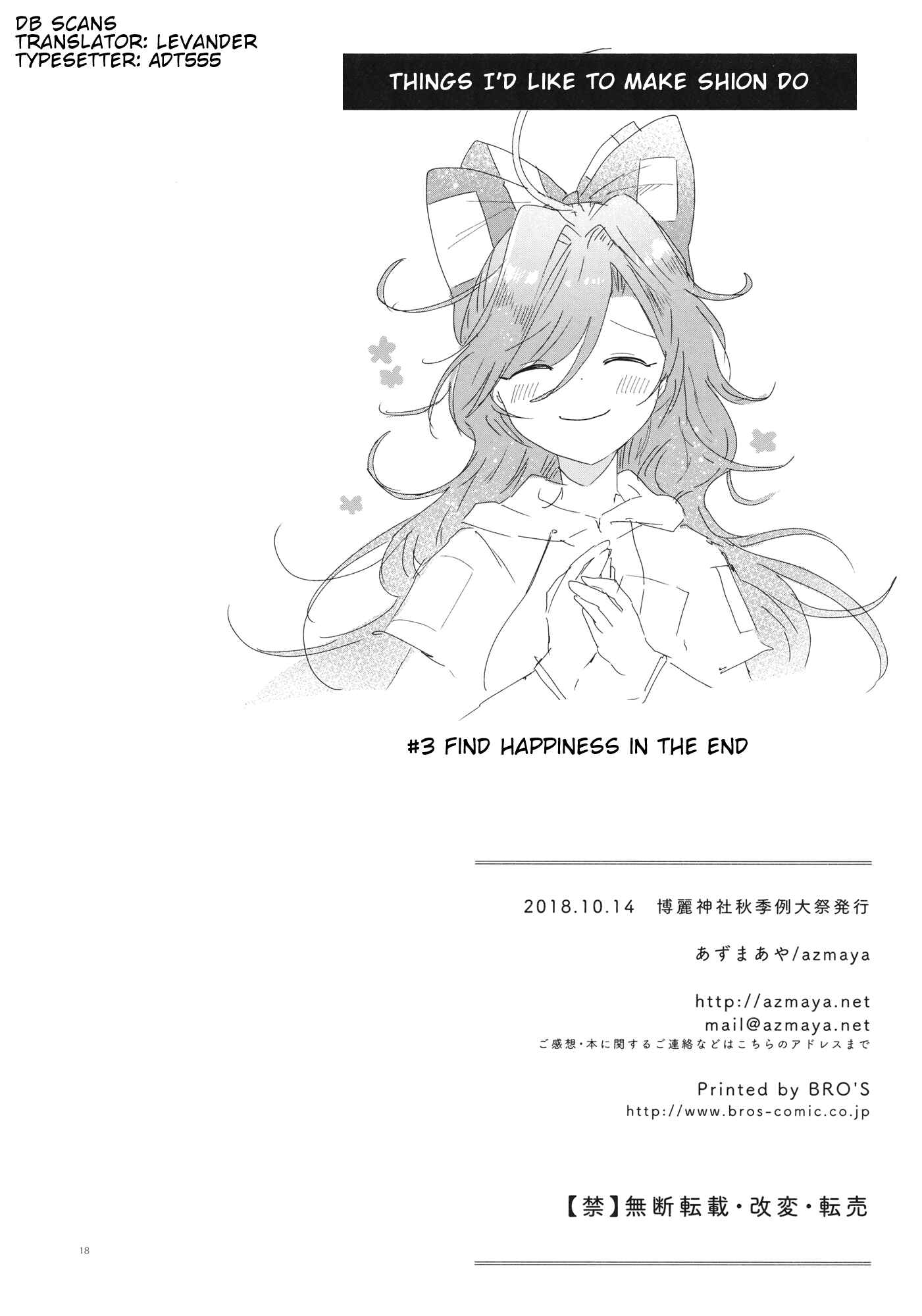 Tennin-sama to Kuroi Neko Chapter ? - Page 17