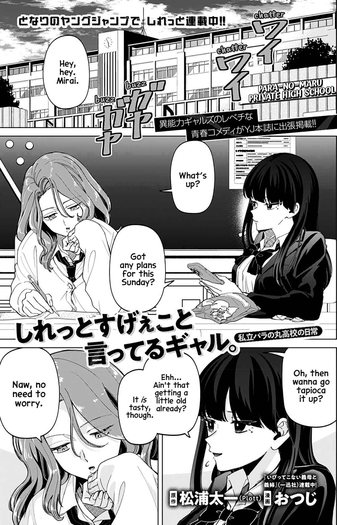 Shiretto Sugee Koto Itteru Gal. - Shiritsu Paranomaru Koukou no Nichijou Chapter 31.5 - Page 1