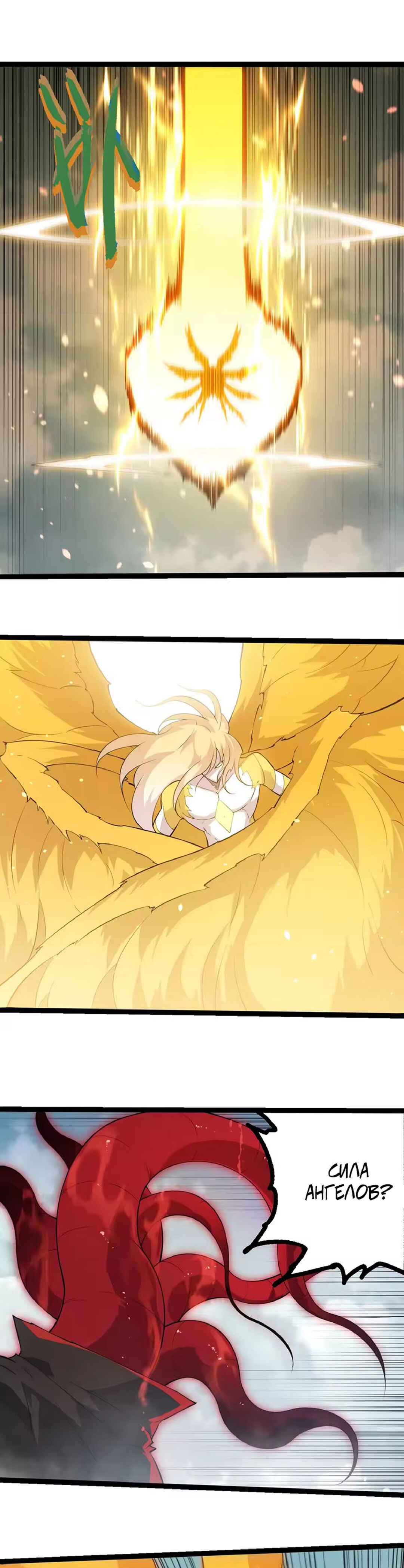 Starting Over as a Tree Chapter 509 - Page 15