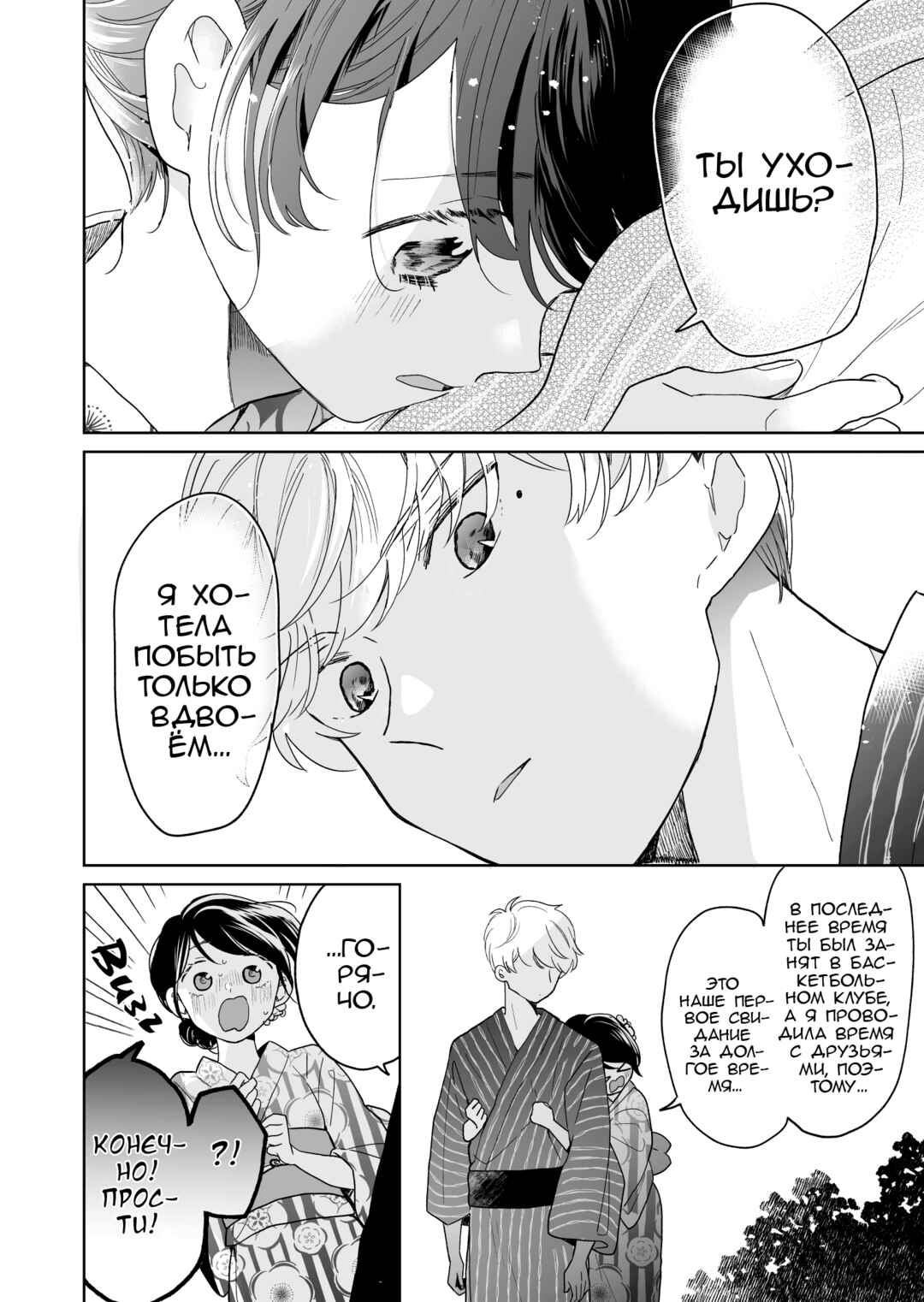 Majo-senpai Nippou Chapter 53 - Page 6