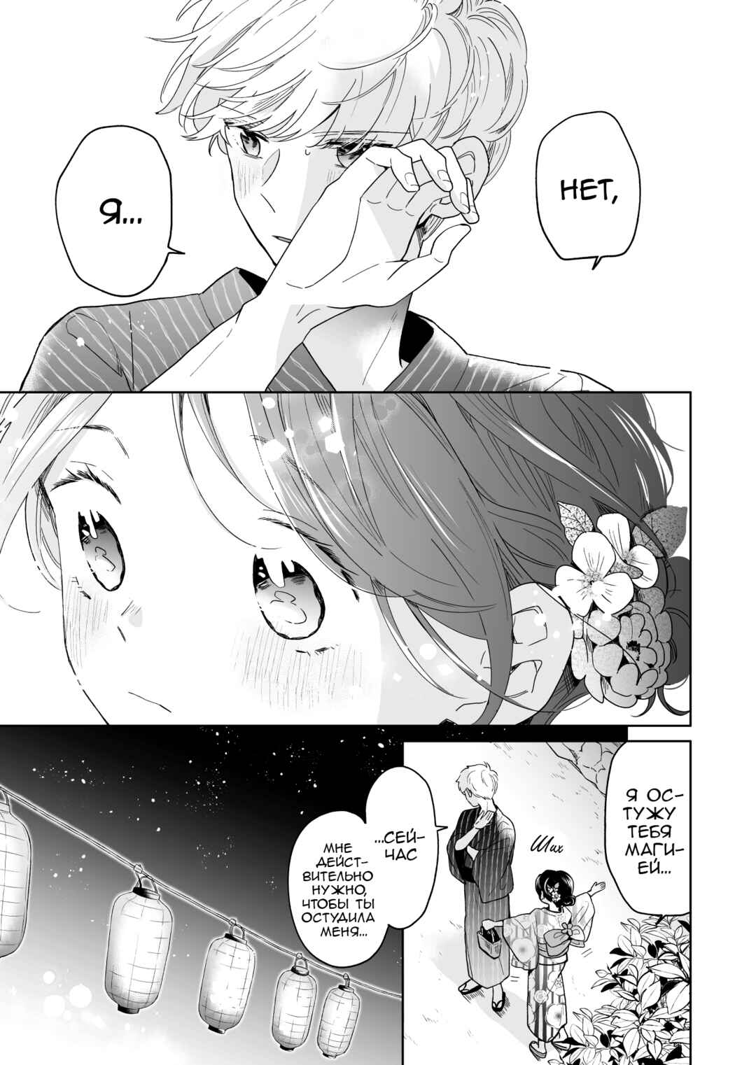 Majo-senpai Nippou Chapter 53 - Page 7