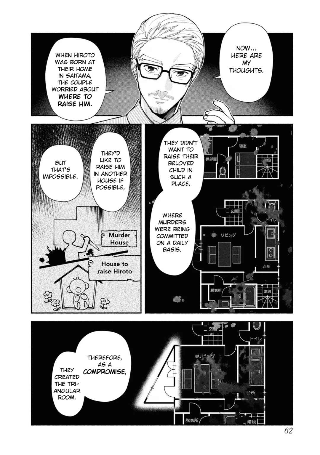 Hen na Ie Chapter 6 - Page 17