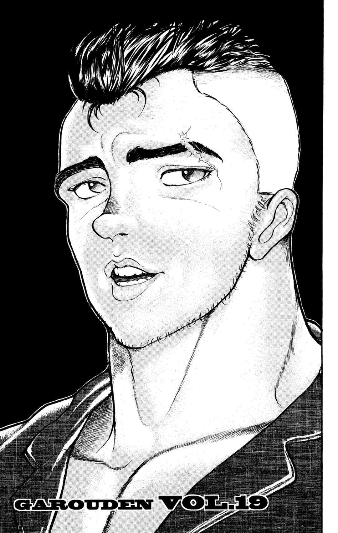 Garouden Chapter 19 - Page 1