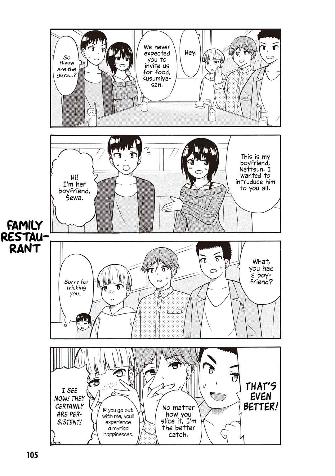 Usami-san wa Kamawaretai! Chapter 46 - Page 3