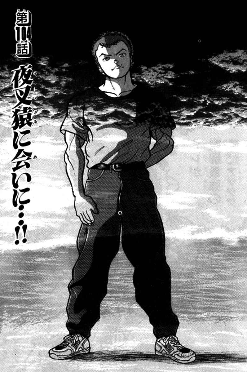 Grappler Baki Chapter 104 - Page 1