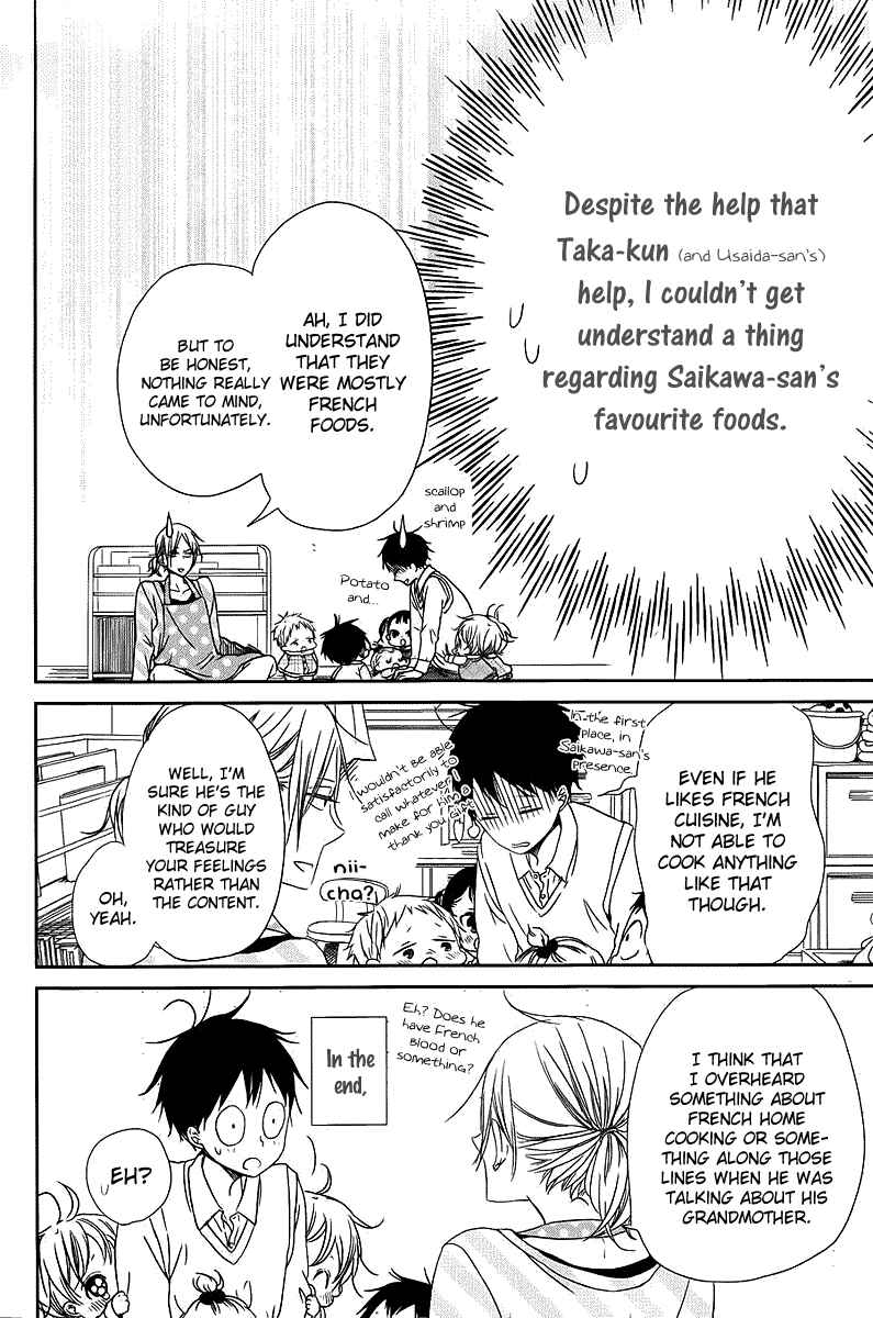 Gakuen Babysitters Chapter 50 - Page 17