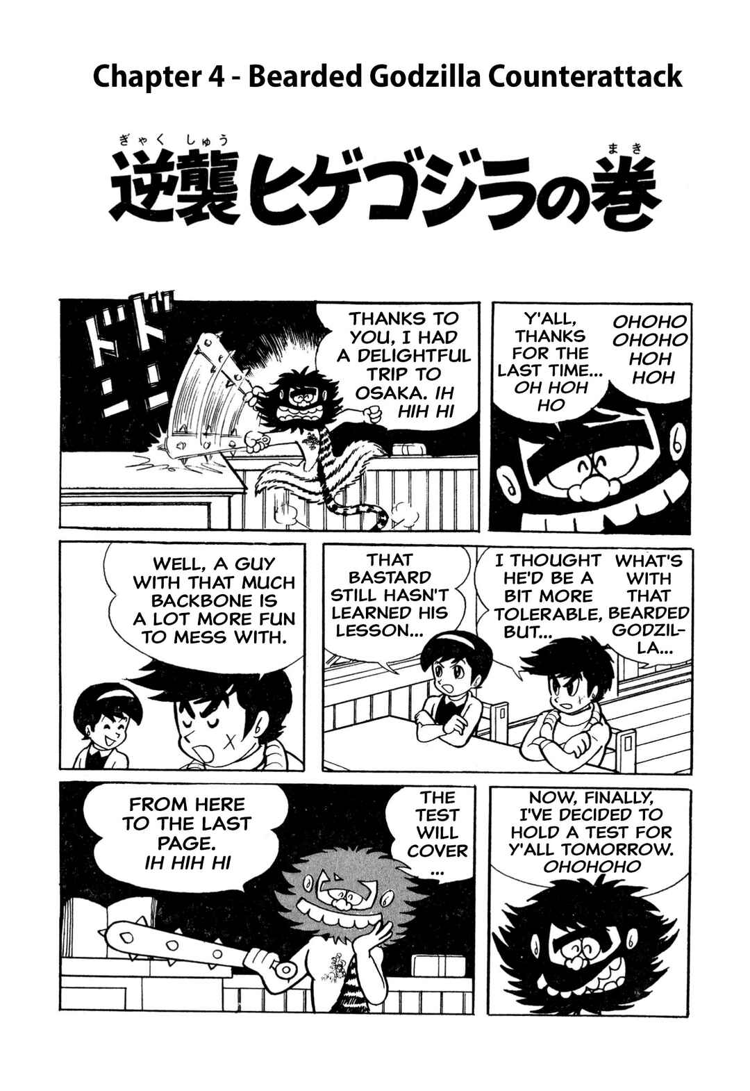 Shameless School Chapter 4 - Page 1