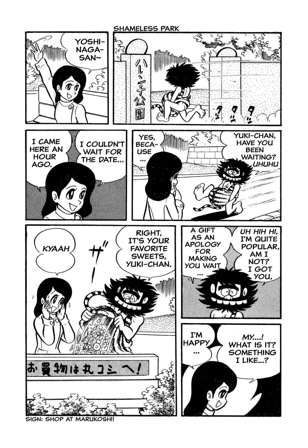 Shameless School Chapter 4 - Page 8