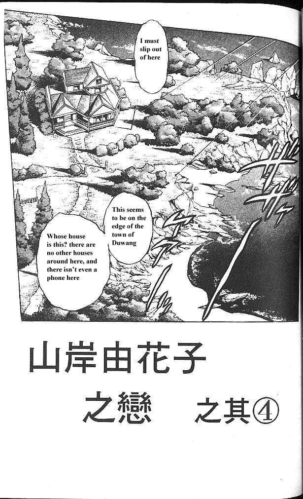 JoJo no Kimyou na Bouken: Part 4 - Diamond wa Kudakenai Chapter 32 - Page 1