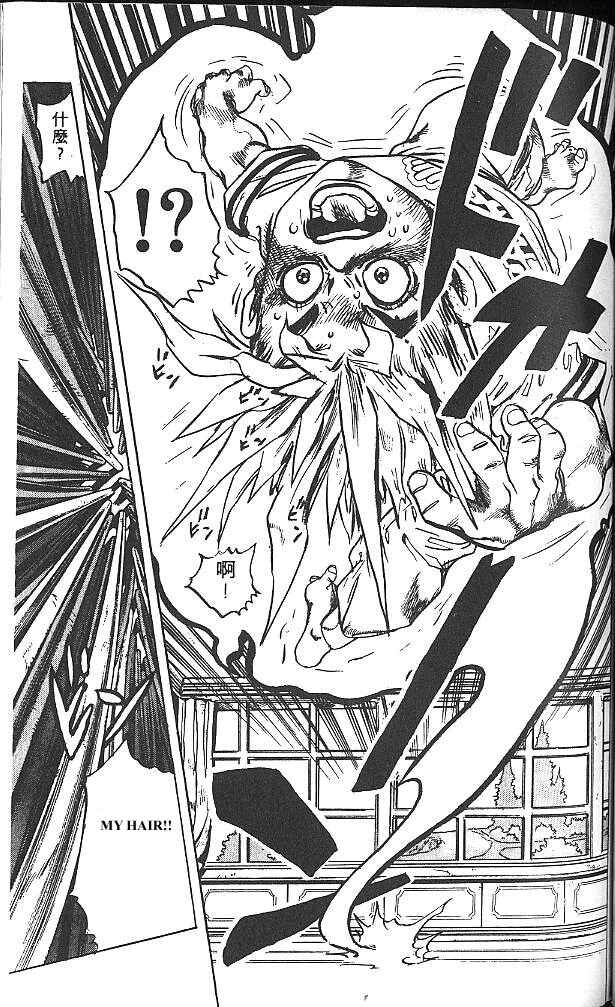JoJo no Kimyou na Bouken: Part 4 - Diamond wa Kudakenai Chapter 32 - Page 15