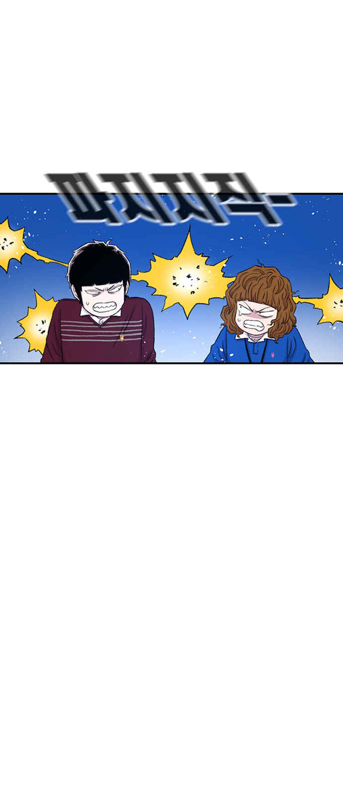 Byeorisamsyap Chapter 120 - Page 42