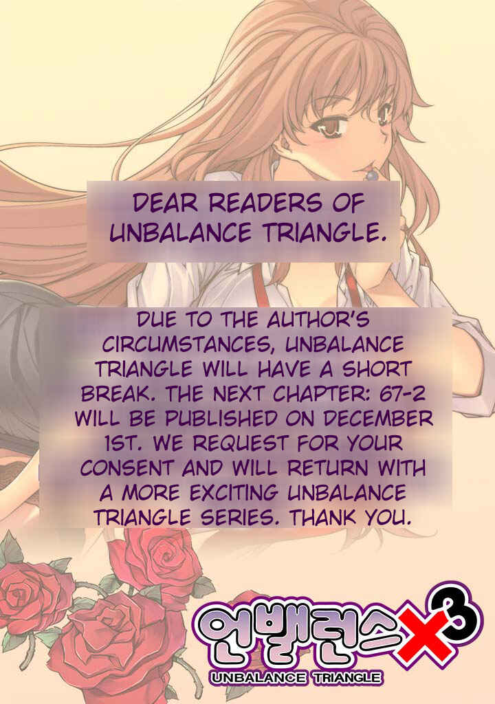 Unbalance Triangle Chapter 67.1 - Page 21