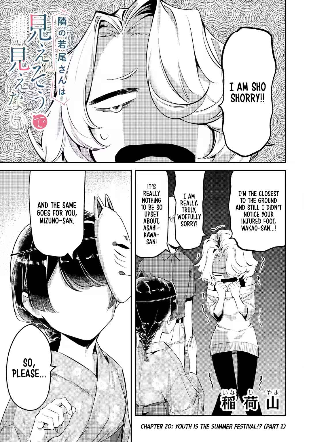 Tonari no Wakao-san wa Miesou de Mienai Chapter 20 - Page 1
