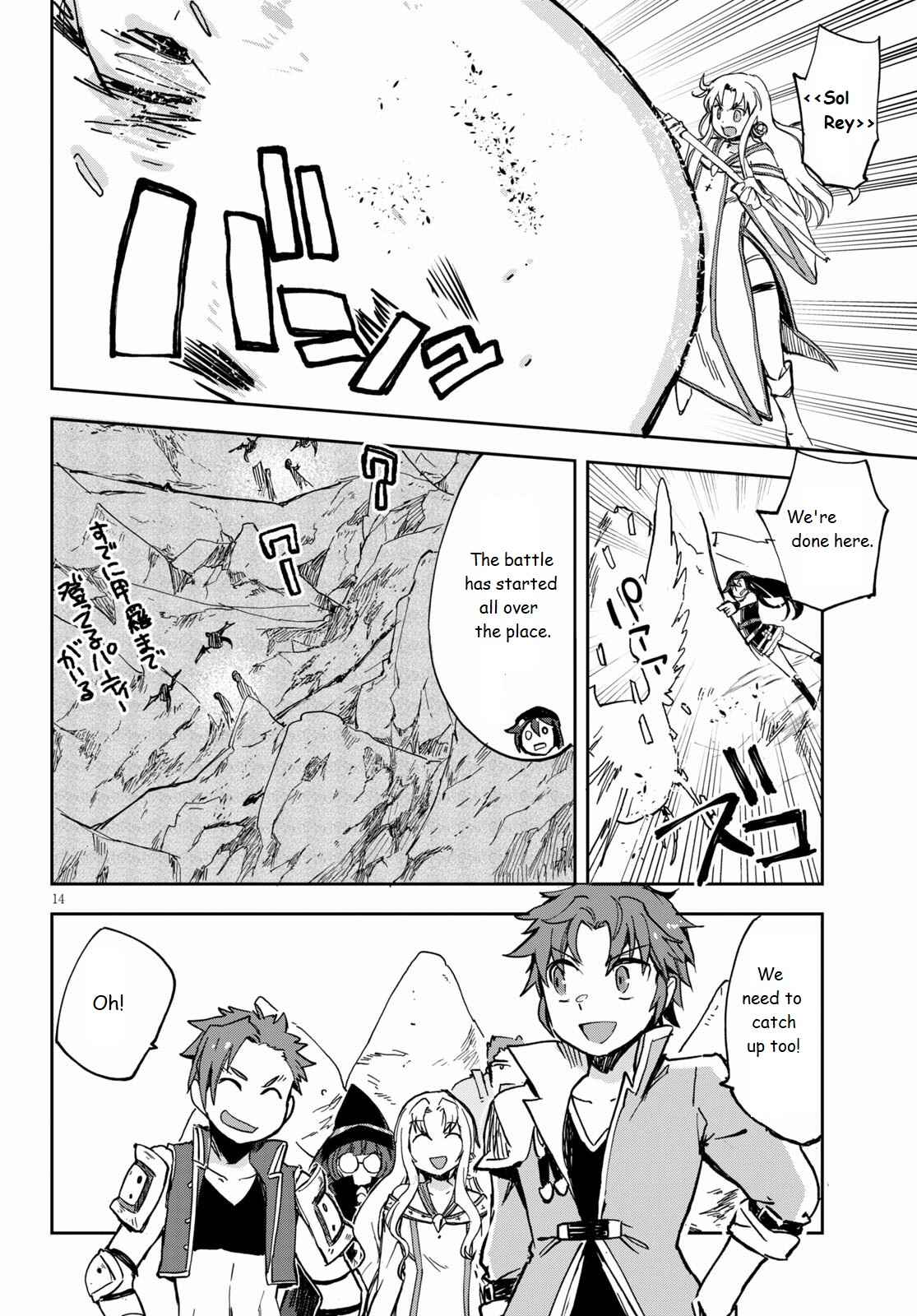 Only Sense Online Chapter 67 - Page 14