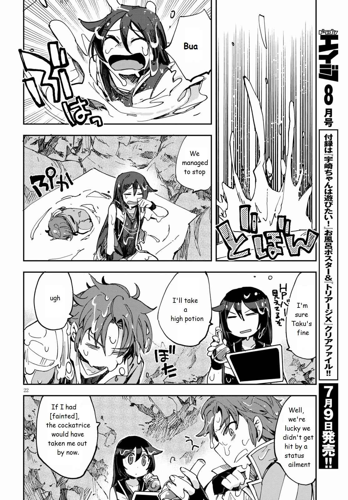 Only Sense Online Chapter 67 - Page 22