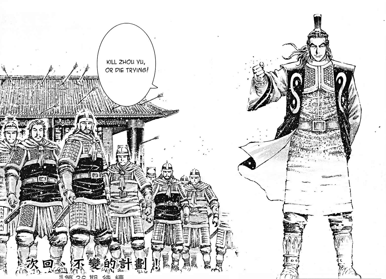 Huǒfèng Liáoyuán Chapter 465 - Page 21