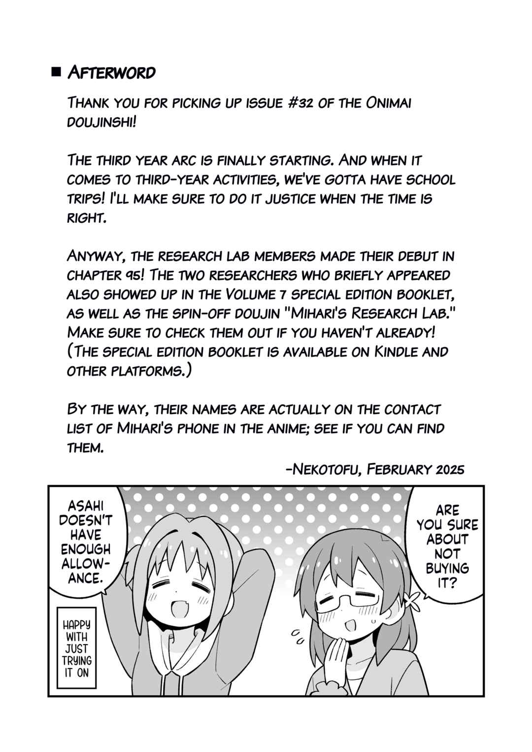 Onii-chan wa Oshimai! Chapter 95.5 - Page 7