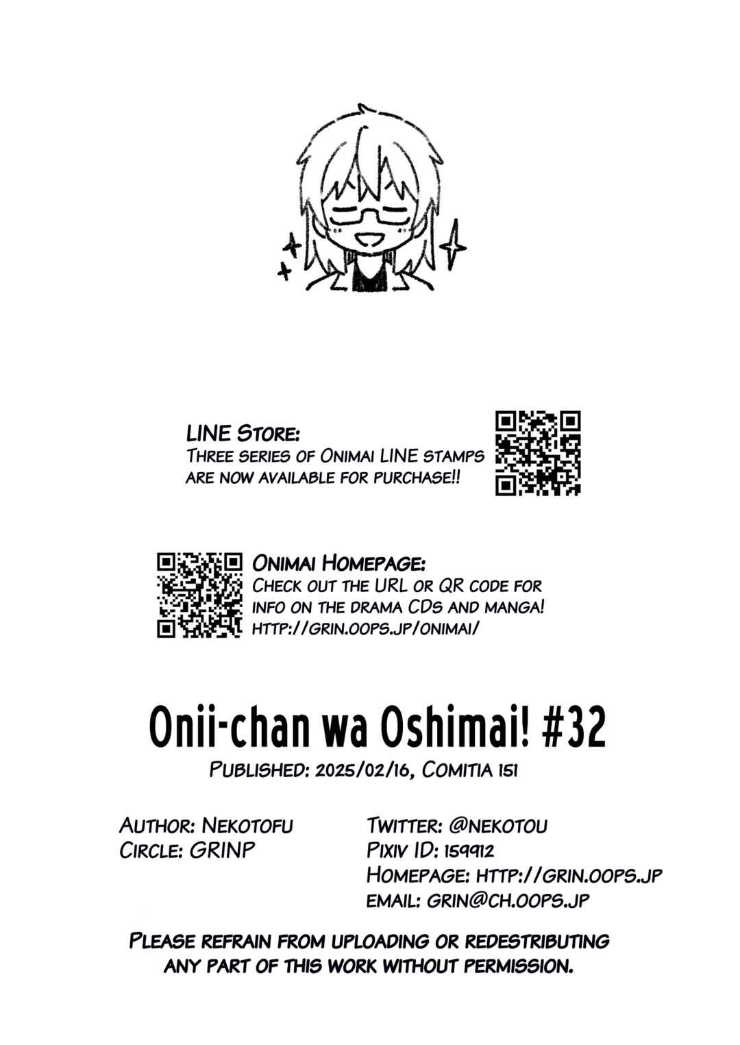 Onii-chan wa Oshimai! Chapter 95.5 - Page 8