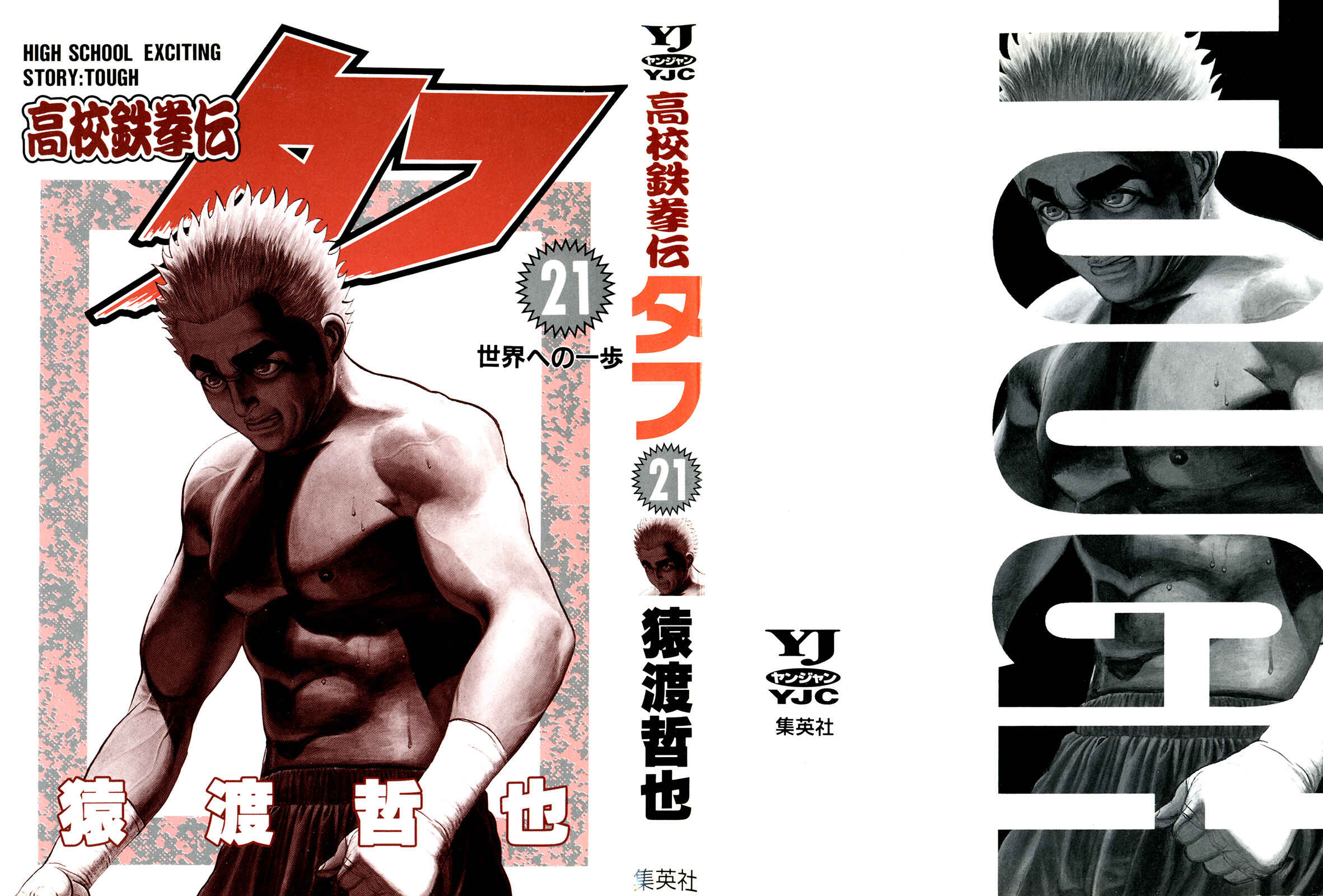 Koukou Tekken-den Tough Chapter 214 - Page 2