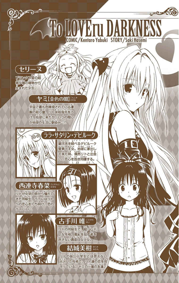 To Love Ru Darkness (Official Colored) Chapter 5 - Page 8