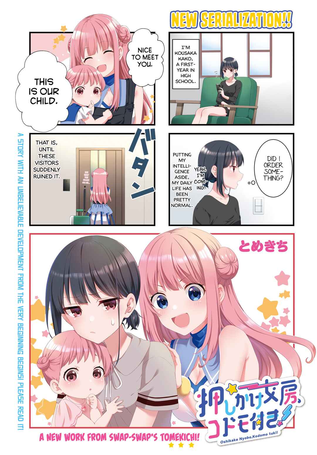 Oshikake Nyobo, Kodomo Tsuki! Chapter 1 - Page 1