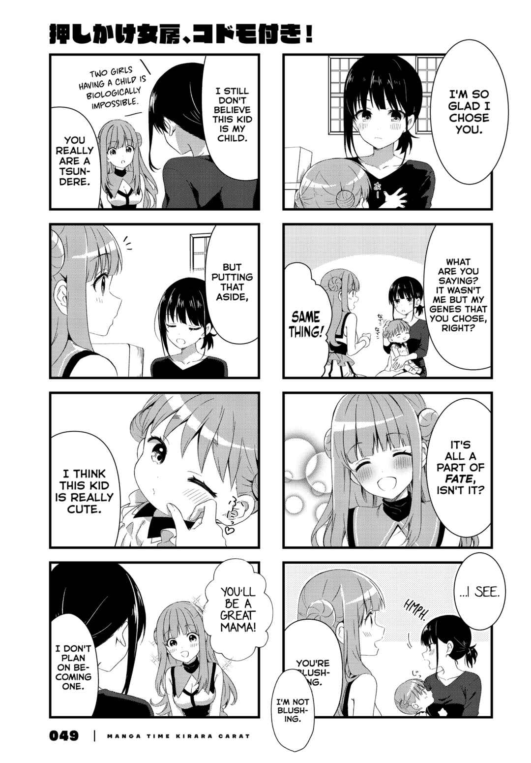 Oshikake Nyobo, Kodomo Tsuki! Chapter 1 - Page 11