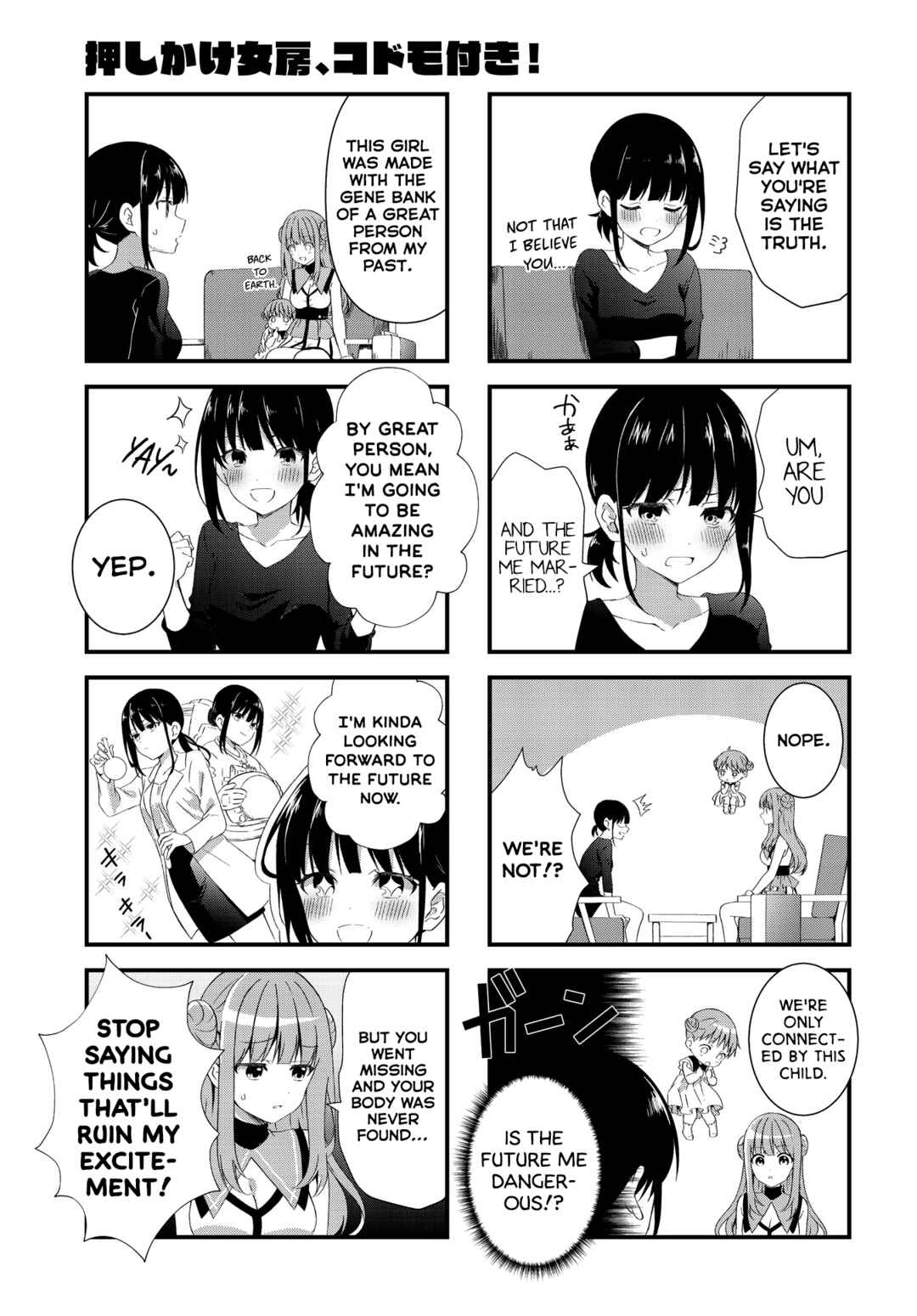 Oshikake Nyobo, Kodomo Tsuki! Chapter 1 - Page 5