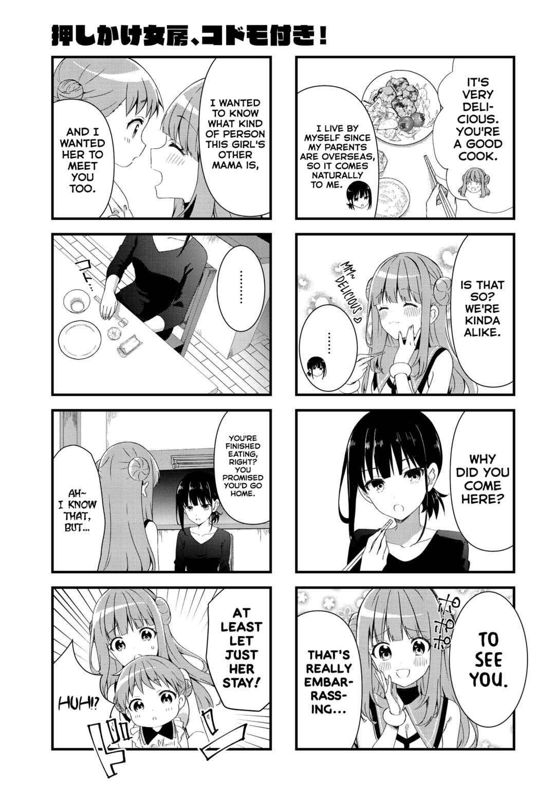Oshikake Nyobo, Kodomo Tsuki! Chapter 1 - Page 7