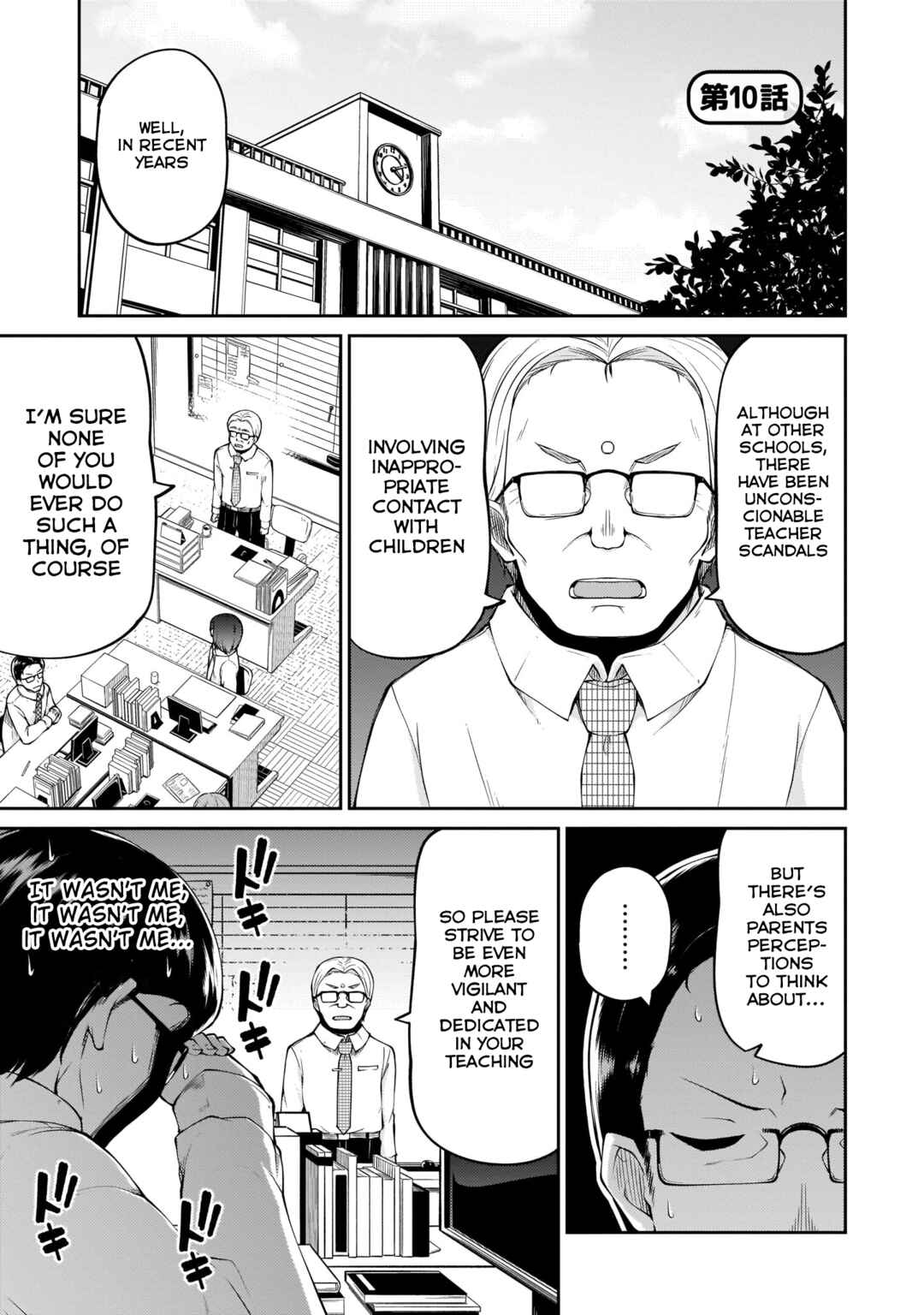 Osanai Fusai wa Itonamitai Chapter 10 - Page 1