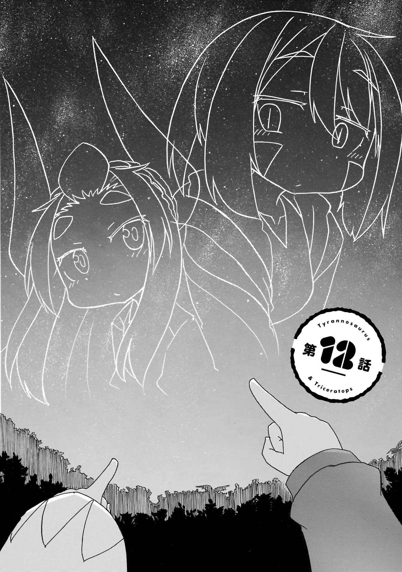 Tyra & Cera Chapter 12 - Page 2
