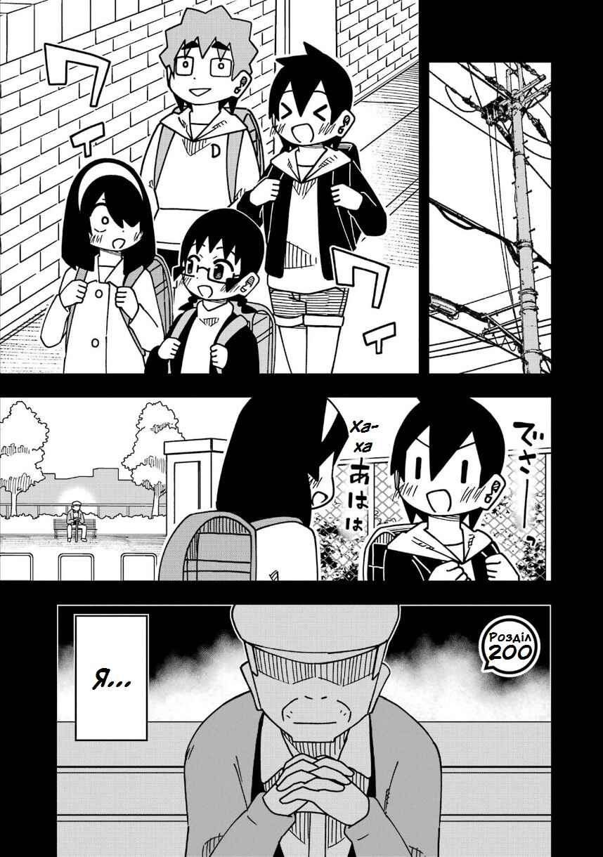 My Clueless First Friend Chapter 200 - Page 1