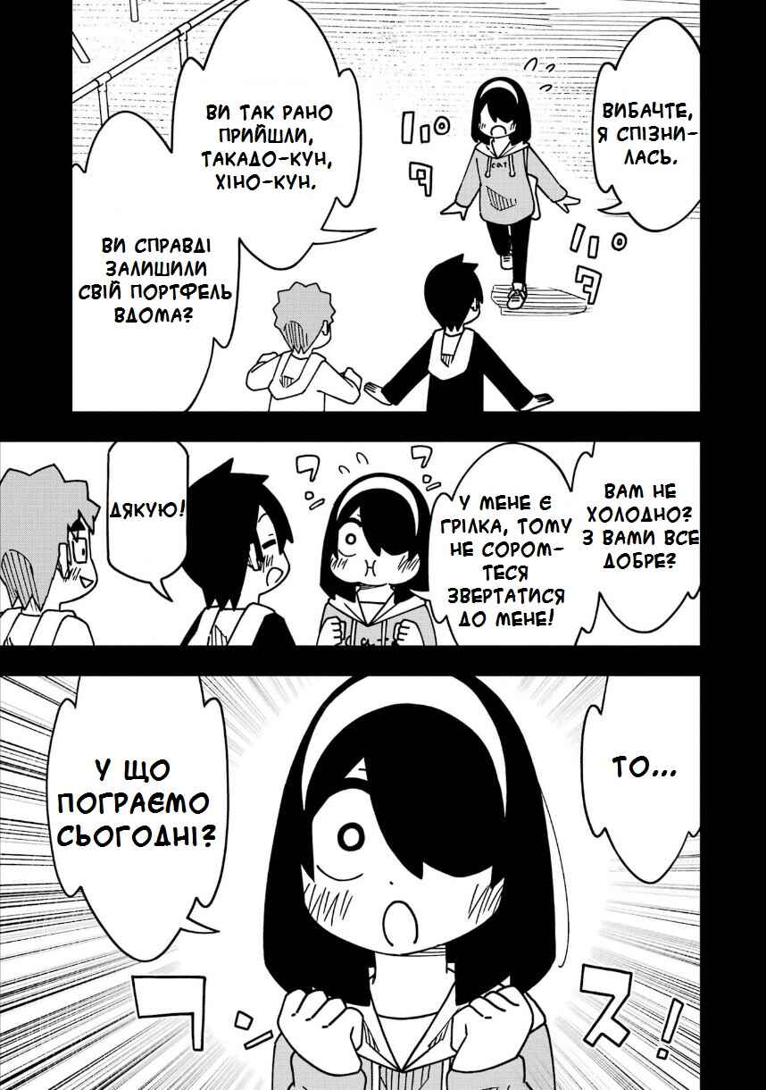 My Clueless First Friend Chapter 200 - Page 11