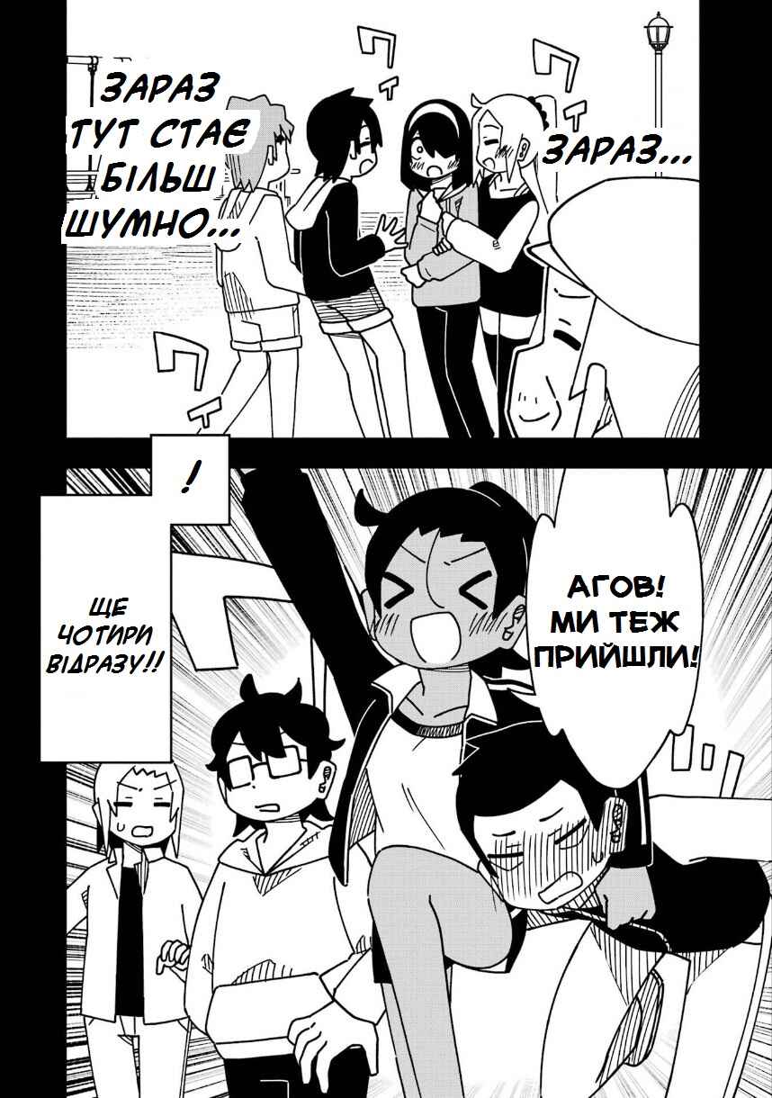 My Clueless First Friend Chapter 200 - Page 14