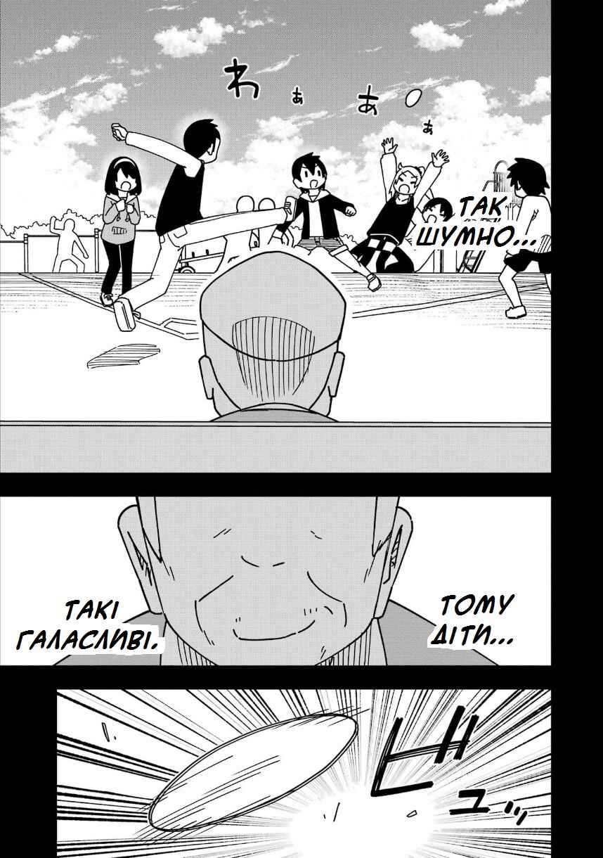 My Clueless First Friend Chapter 200 - Page 17