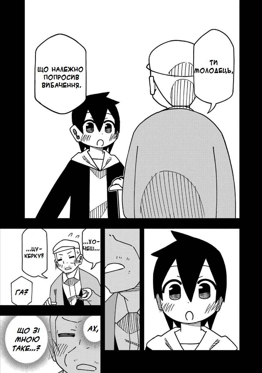 My Clueless First Friend Chapter 200 - Page 19
