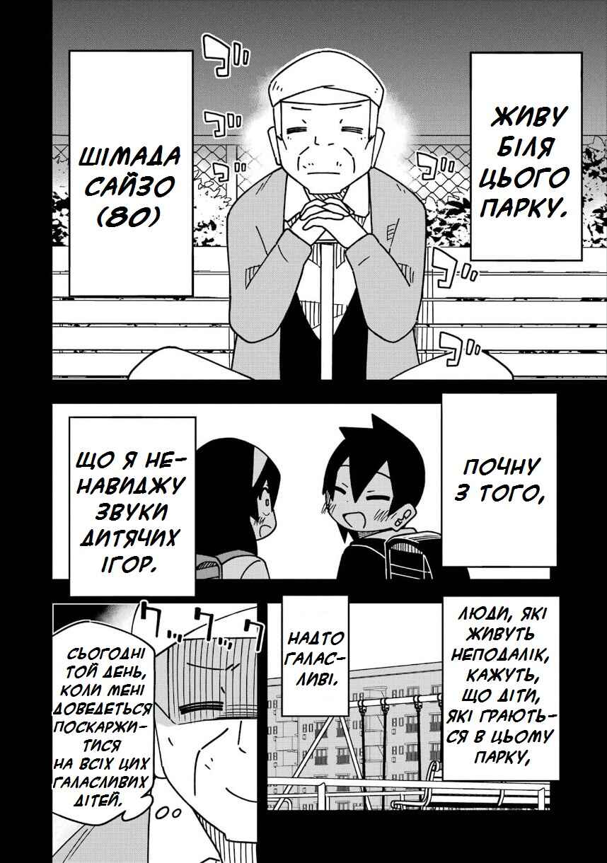 My Clueless First Friend Chapter 200 - Page 2