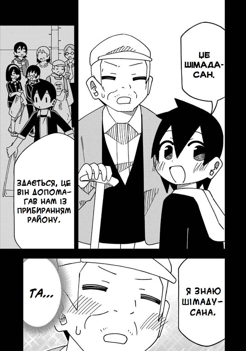 My Clueless First Friend Chapter 200 - Page 21