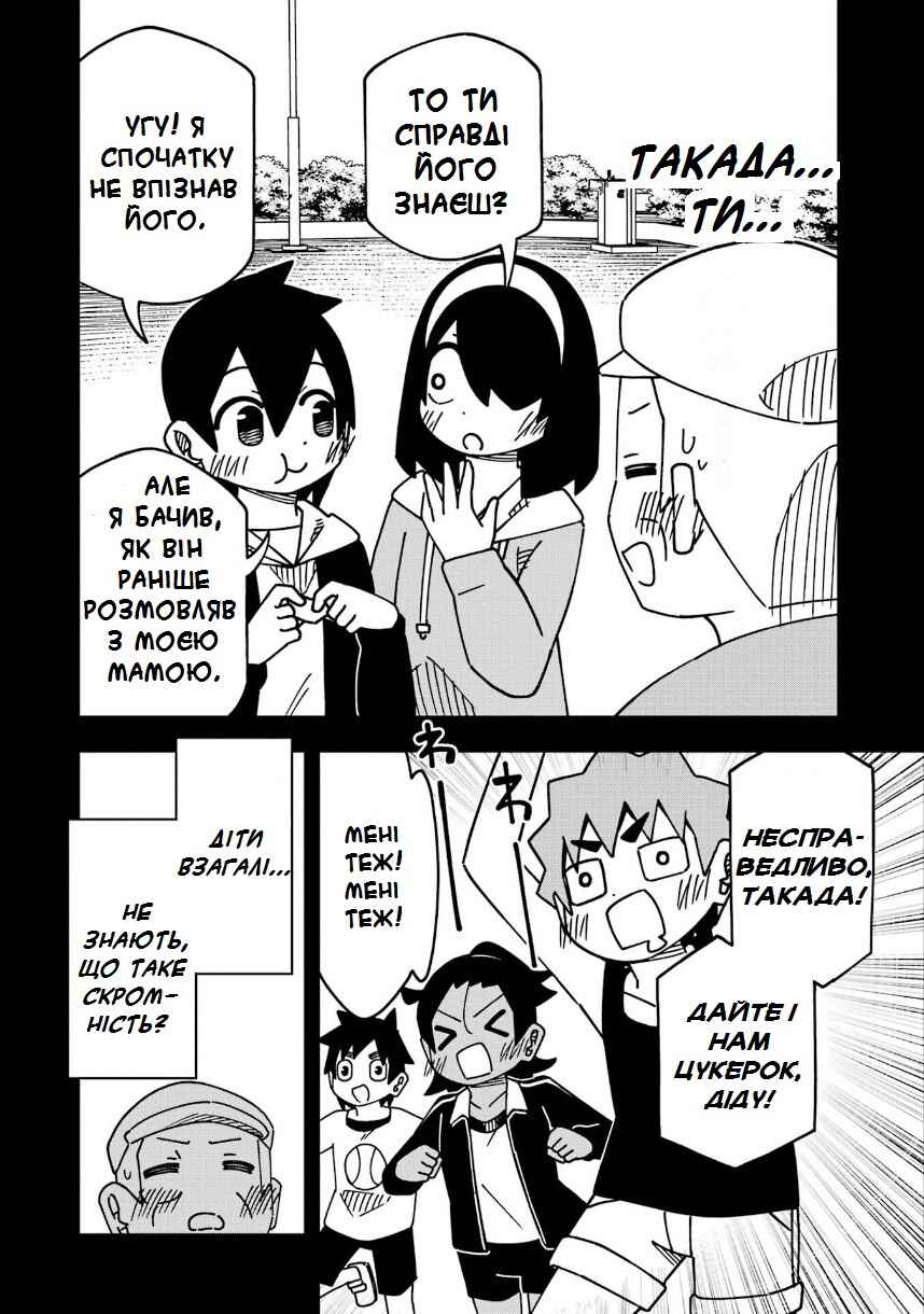 My Clueless First Friend Chapter 200 - Page 22