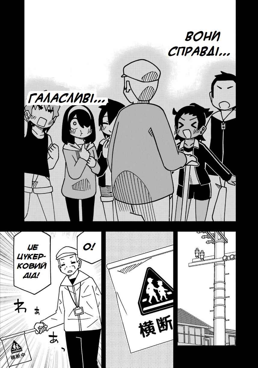 My Clueless First Friend Chapter 200 - Page 23