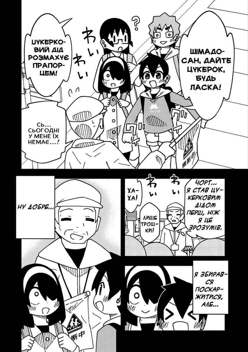 My Clueless First Friend Chapter 200 - Page 24