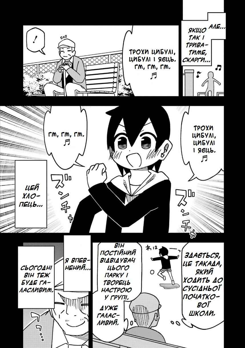My Clueless First Friend Chapter 200 - Page 5