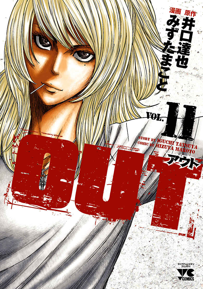OUT Chapter 92 - Page 2