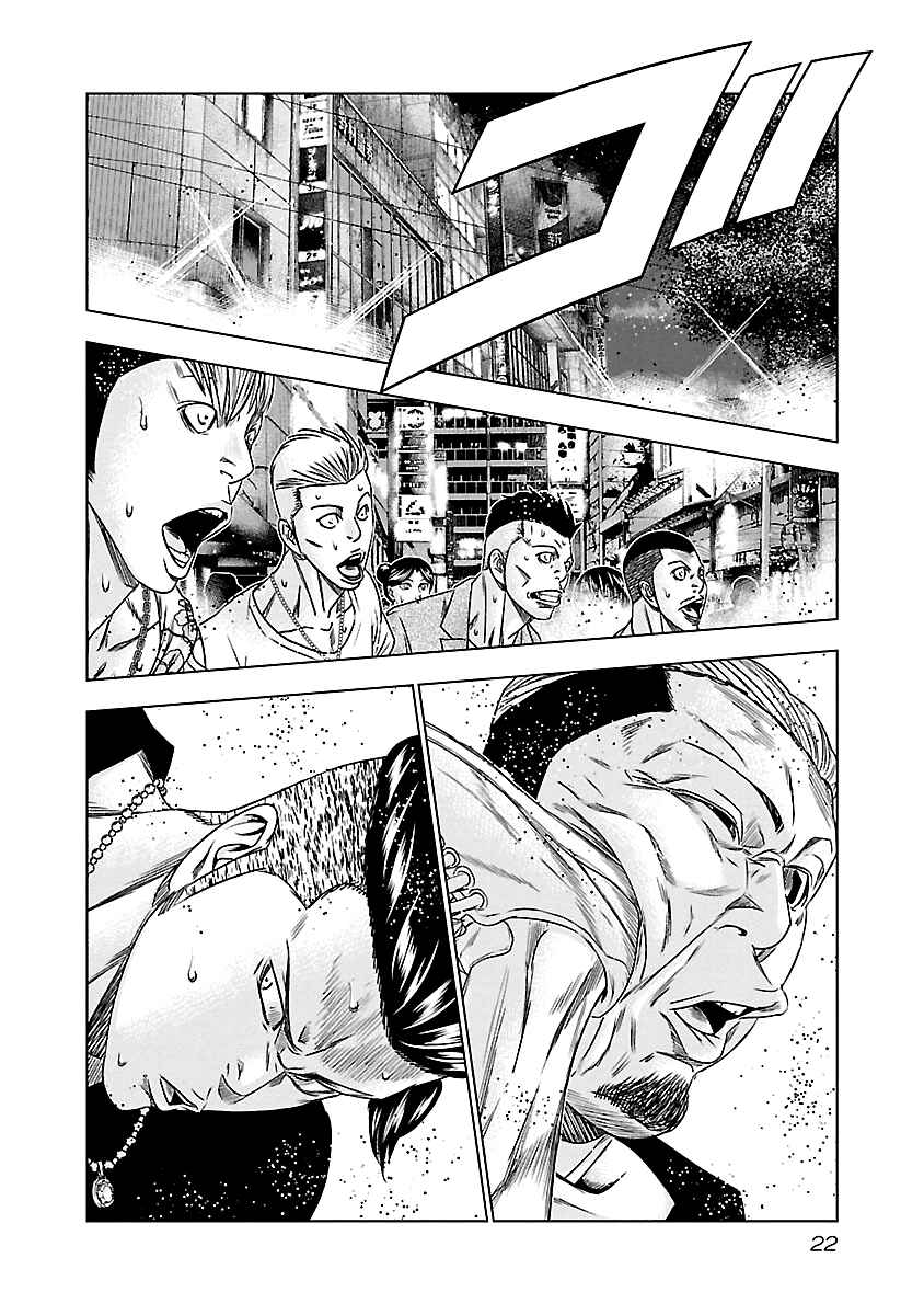 OUT Chapter 92 - Page 22